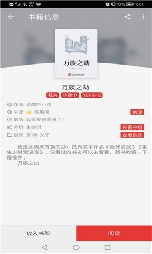 文渊阁手机版截图2
