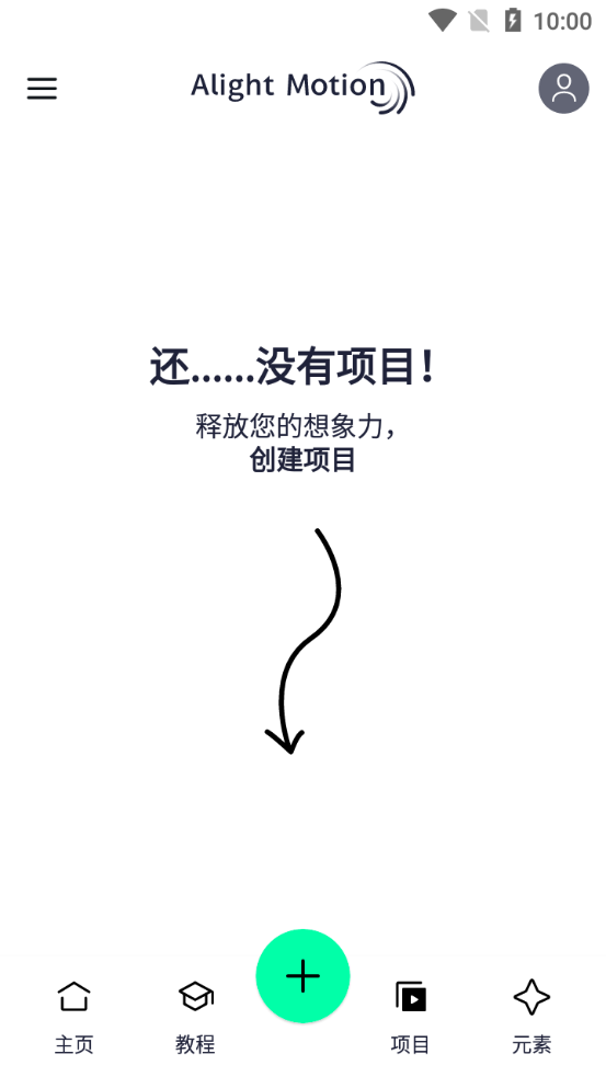 alight motion免费版截图1