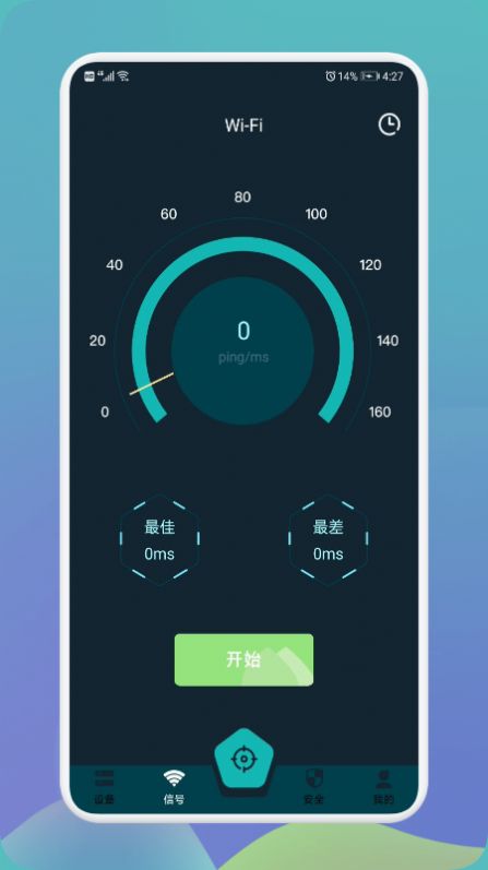无线网万能魔盒截图2