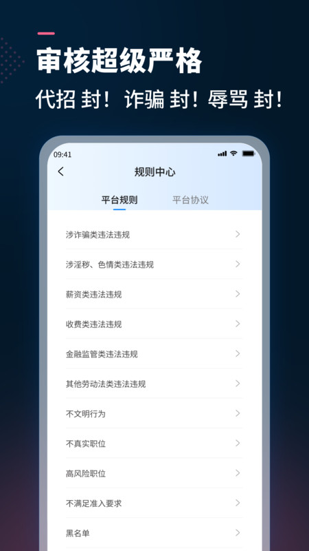 AI测聘截图2