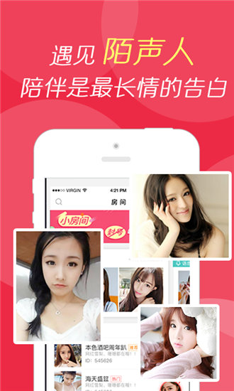 蝶恋花ios版截图2