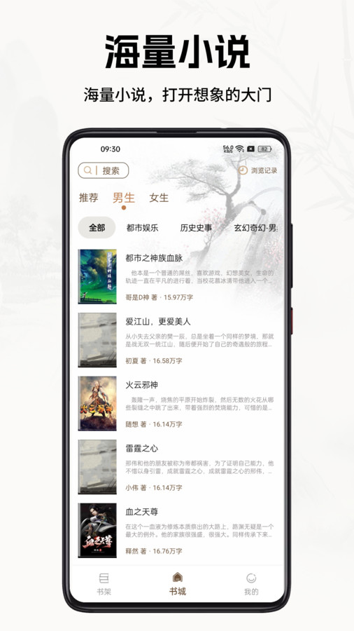 书院小说截图1