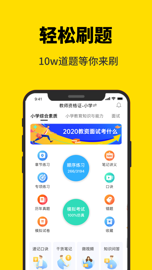 51当老师截图1
