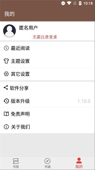 文渊阁1.19.5截图2