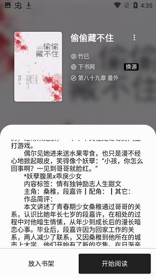 书趣阁去广告截图2