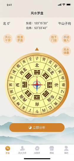 AI测房截图2