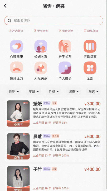 好师母截图2