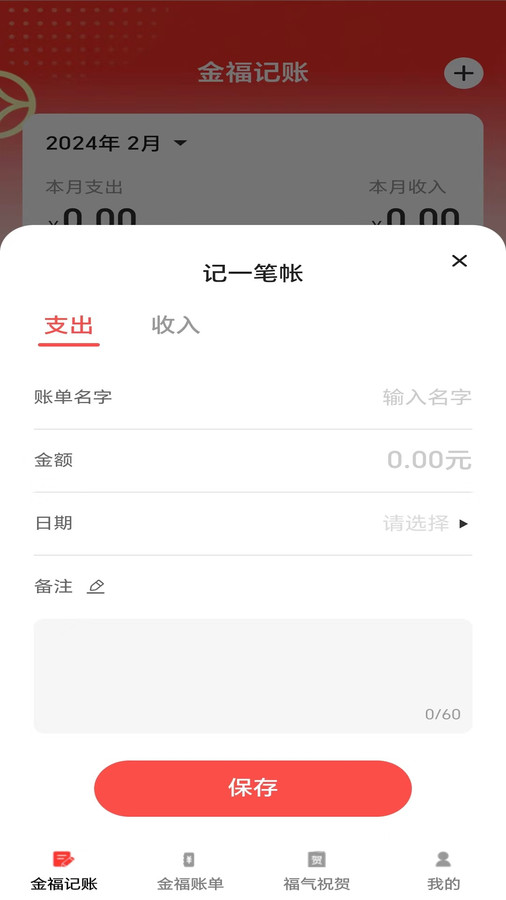 金福点点截图2