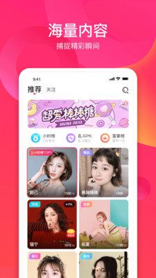 趣爱直播安卓版截图1