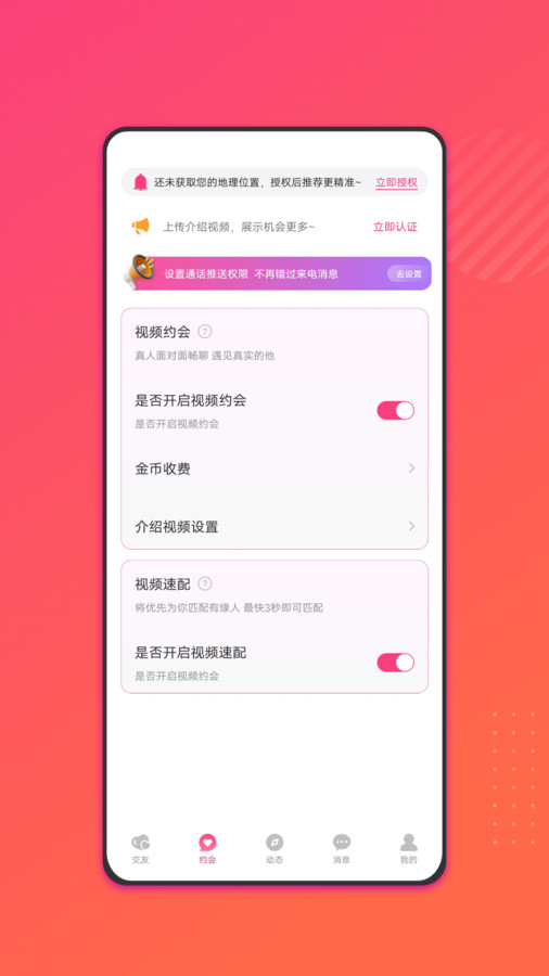 相识有缘截图2