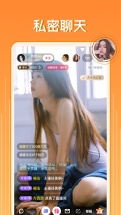 百合直播app最新版截图1