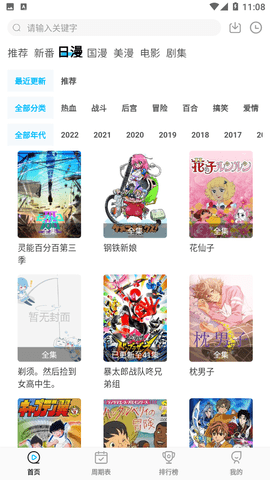次元喵2024正版截图1