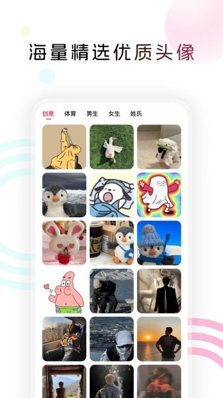 趣美图截图2