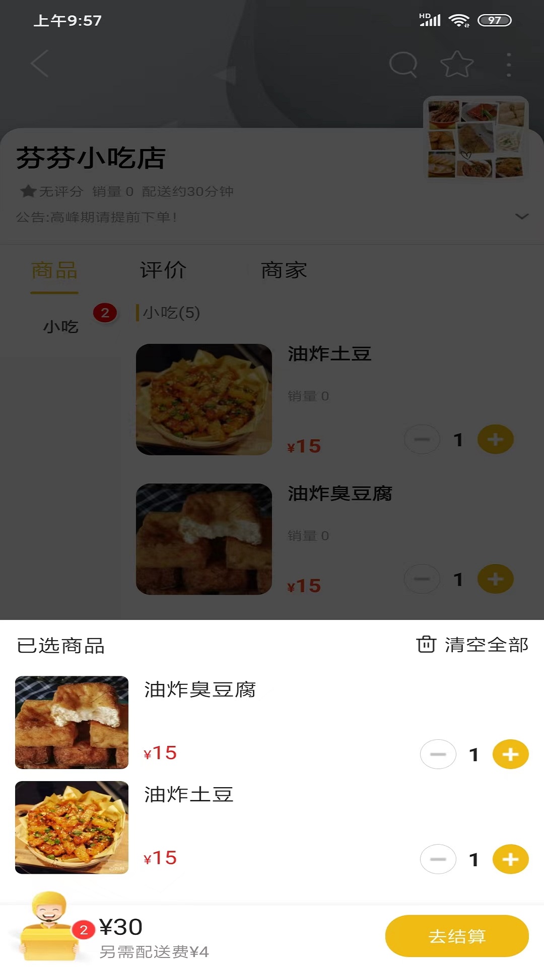乐享景东截图1
