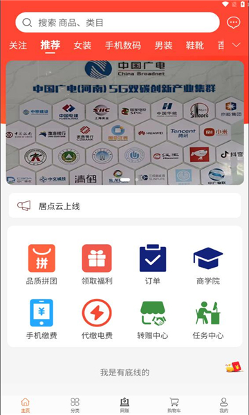 居点云截图2