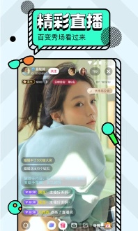 红杏直播app正式版截图2