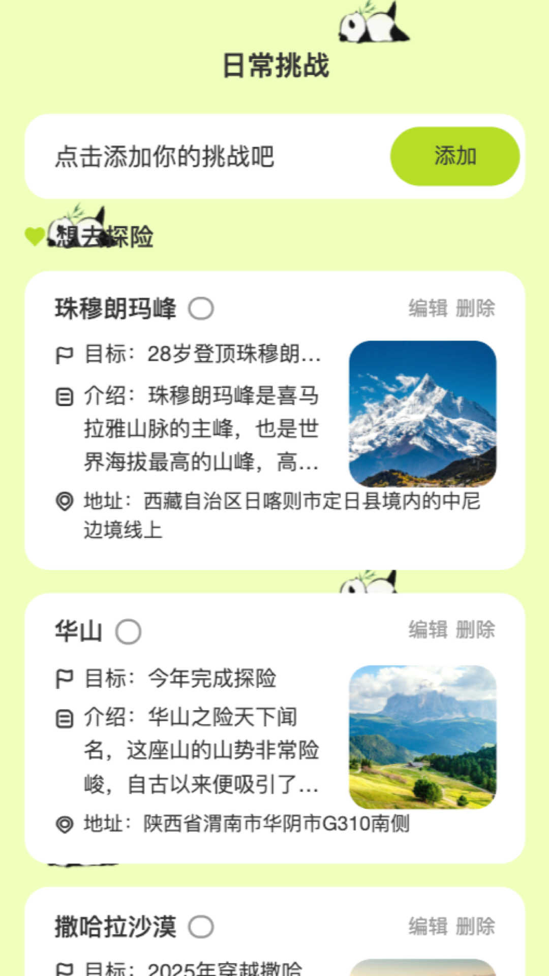 熊猫来电截图2