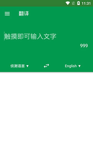 dictionary中文版截图1