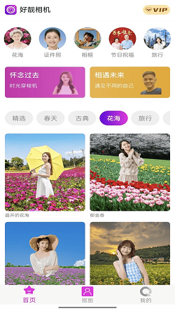 好靓相机截图1