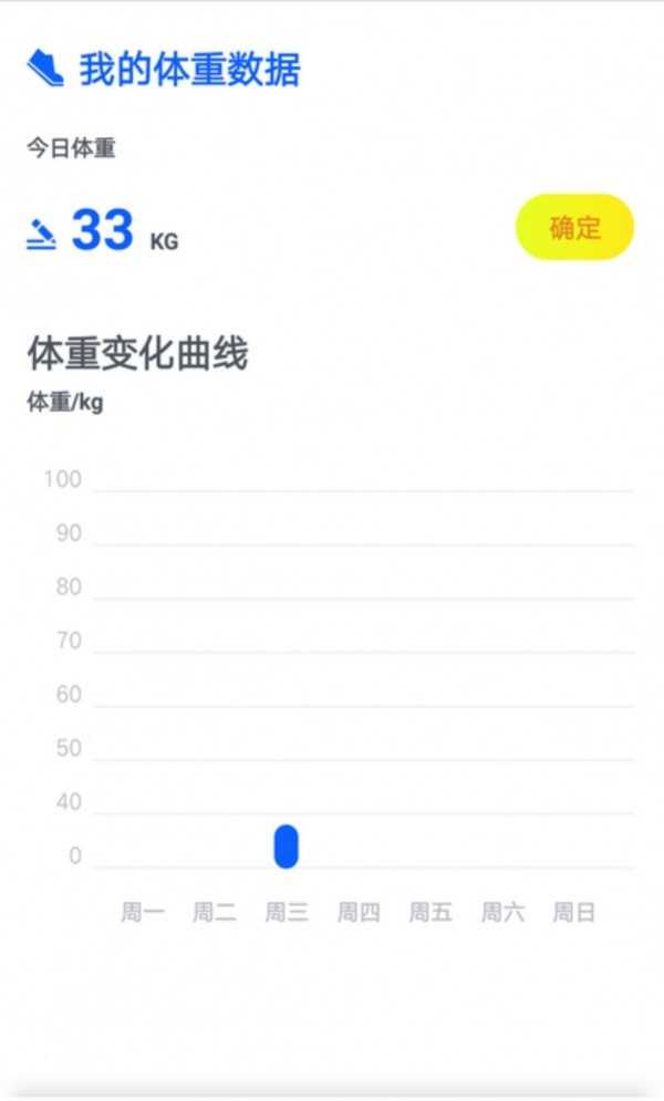 超级计步宝手机版截图2