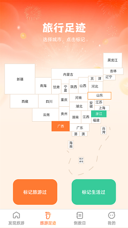 斑马爱旅游截图2