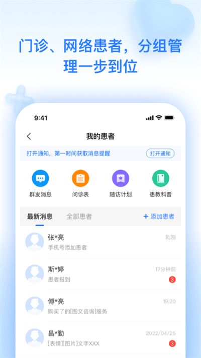 妙大夫截图1