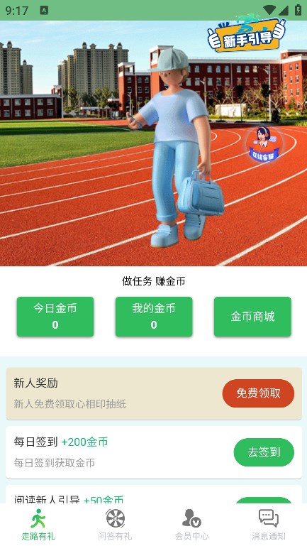微步宝截图2