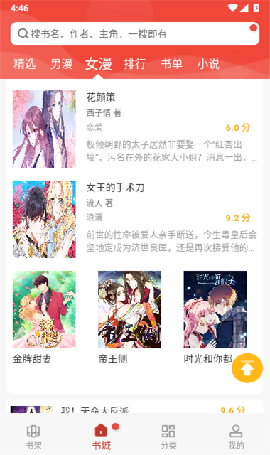 爱看漫画免费版截图2