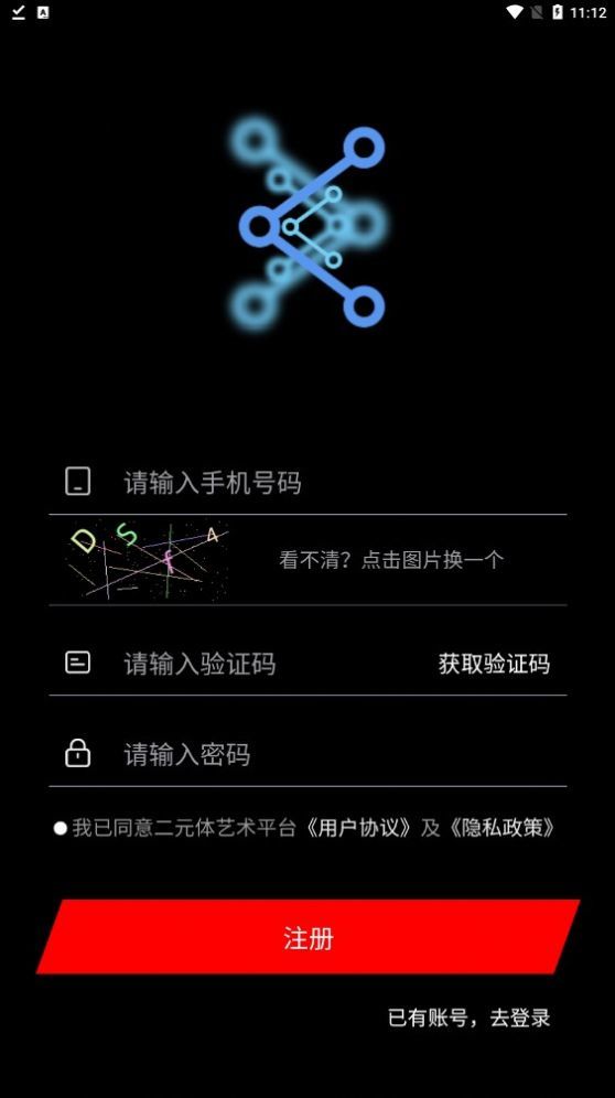 二元体截图1