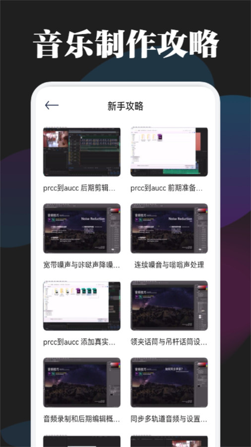 BetterNCM音乐剪辑截图1
