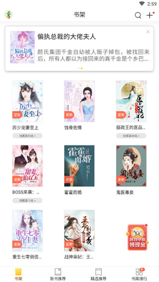 塔读小说最新版截图1