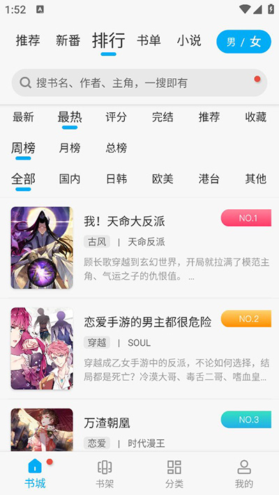 36漫画旧版截图2