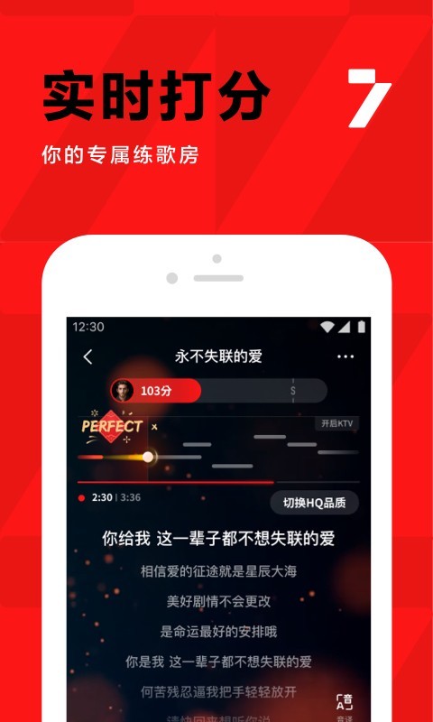 全民k歌安卓版截图2