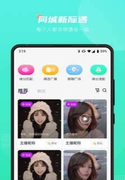 薇薇语音截图2