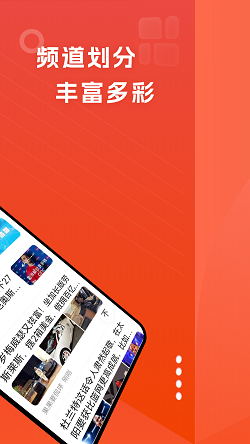 今日早看截图1