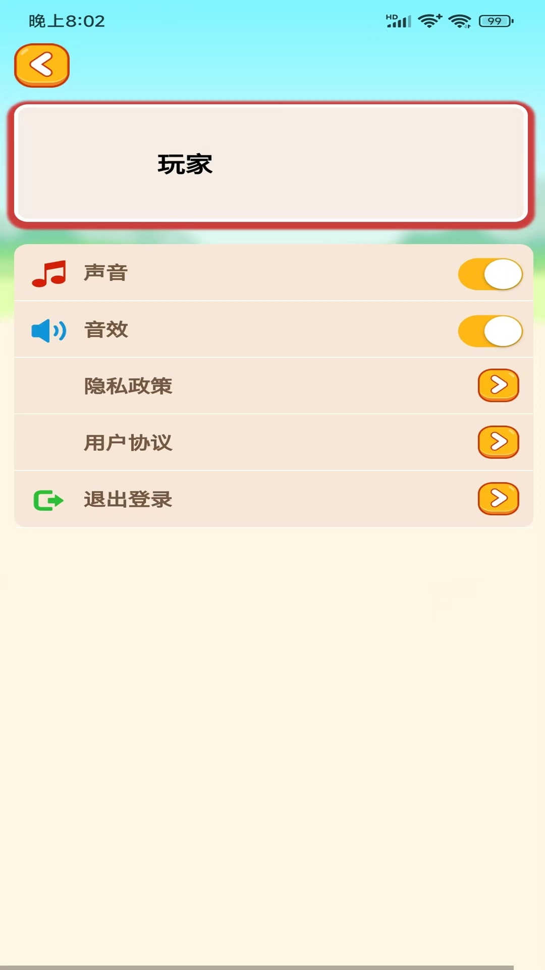 七禧截图1