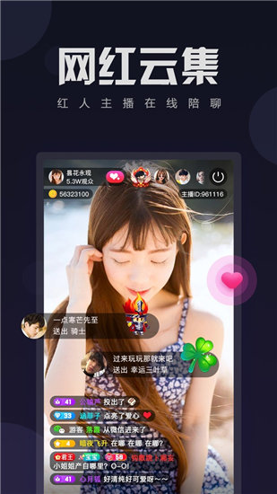 蝶恋花ios版截图1
