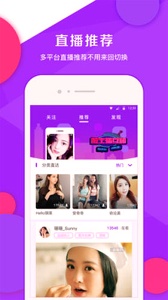 女神直播app最新版截图2
