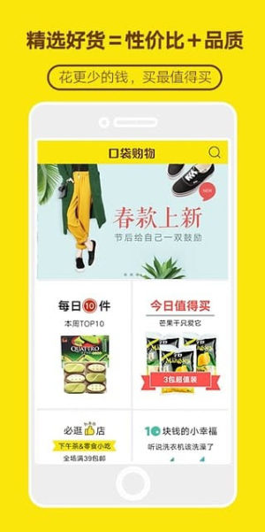 拼刀刀截图1