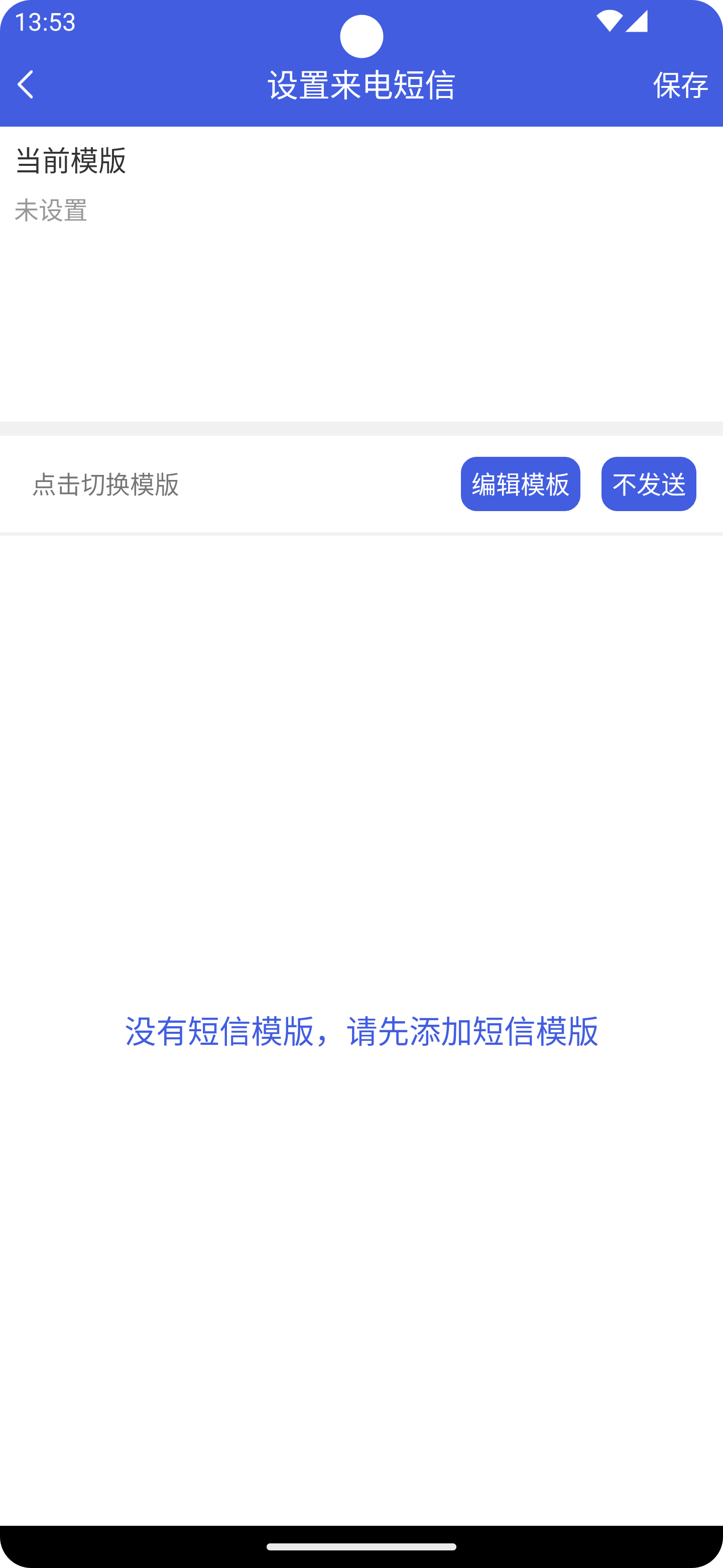 讯简来电宝截图1