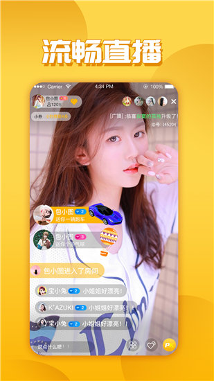 樱花直播极速版截图2