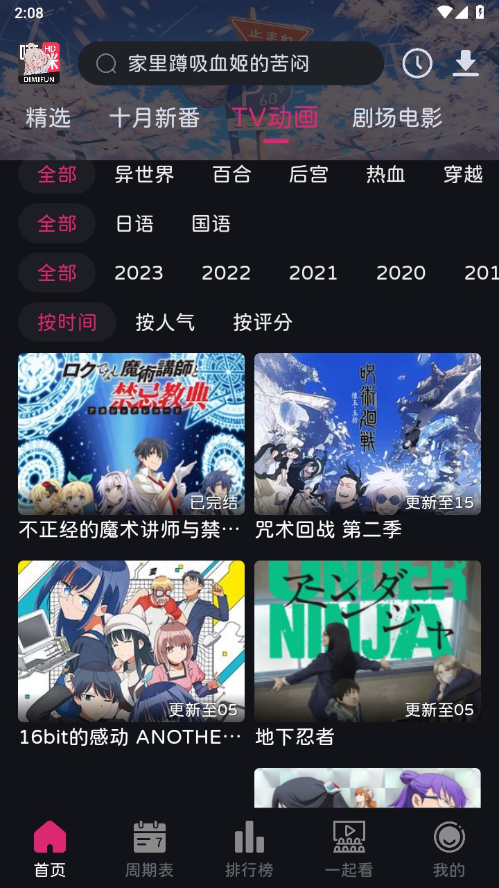 嘀咪最新版截图2