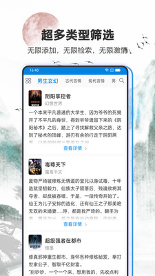 笔趣阁纯净版截图1