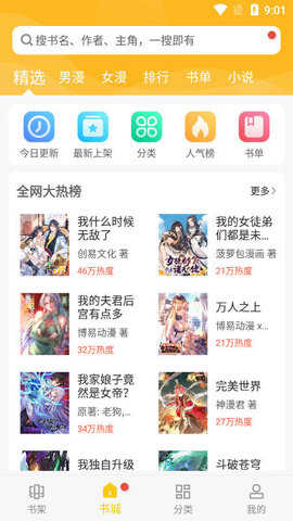 爱看漫画安卓版截图2
