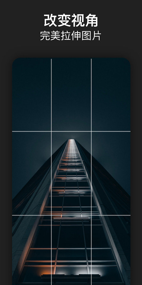 Photoshop Express手机版截图1