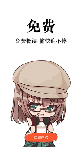 追漫神器3.5.6截图2