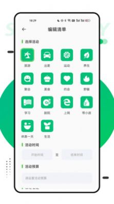 穷游助手截图1