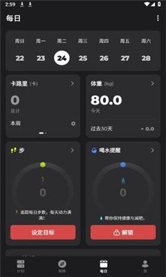 健身教练正版截图2