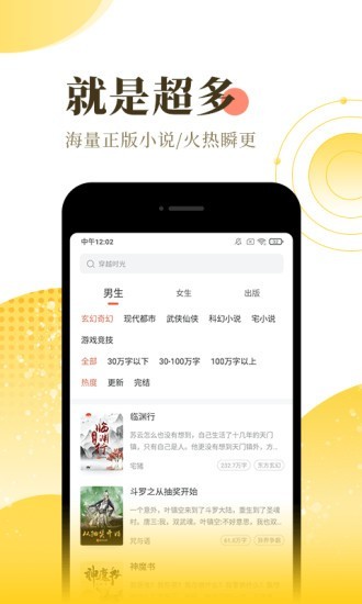 花眉小说截图2