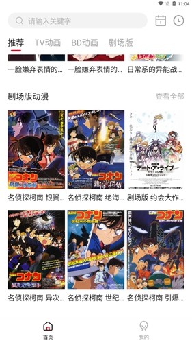 稀饭动漫去广告版截图2